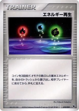 [JP] Energy Restore (012/019) - Movie Commemoration VS Pack Seas Manaphy-1