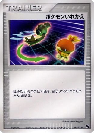 [JP] Switch (016/020) - Movie Commemoration VS Pack Auras Lucario-1