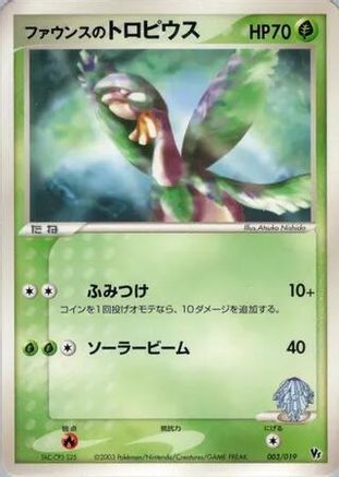 [JP] Forina's Tropius (003/019) - Movie Commemoration VS Pack-1