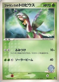 [JP] Forina's Tropius (003/019) - Movie Commemoration VS Pack-1