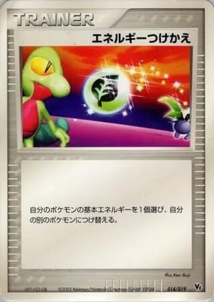 [JP] Energy Switch (014/019) - Movie Commemoration VS Pack-1