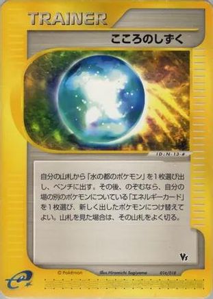 [JP] Soul Dew (016/018) - Theater Limited VS Pack-1