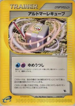 [JP] Alto Mare Cube (018/018) - Theater Limited VS Pack-1