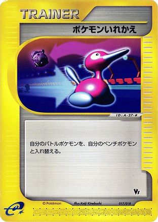 [JP] Switch (017/018) - Melee Pokemon Scramble-1