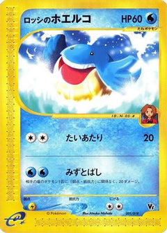 [JP] Ross's Wailmer (005/018) - Melee Pokemon Scramble-1