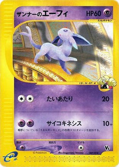 [JP] Annie's Espeon (007/018) - Melee Pokemon Scramble-1