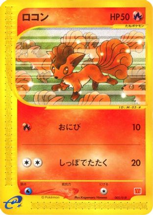 [JP] Vulpix (005/018) - McDonalds Pokmone Minimum Pack-1
