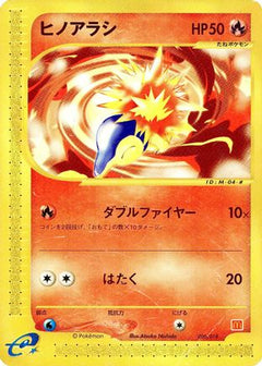 [JP] Cyndaquil (006/018) - McDonalds Pokmone Minimum Pack-1