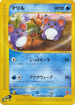 [JP] Marill (009/018) - McDonalds Pokmone Minimum Pack-1