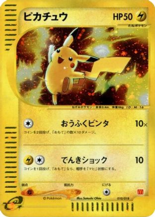 [JP] Pikachu (010/018) - McDonalds Pokmone Minimum Pack Holofoil-1
