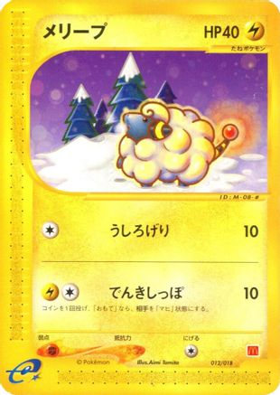 [JP] Mareep (012/018) - McDonalds Pokmone Minimum Pack-1