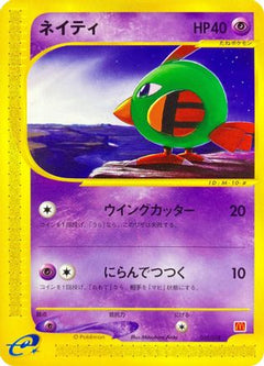 [JP] Natu (015/018) - McDonalds Pokmone Minimum Pack-1