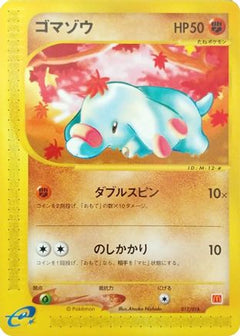 [JP] Phanpy (017/018) - McDonalds Pokmone Minimum Pack-1