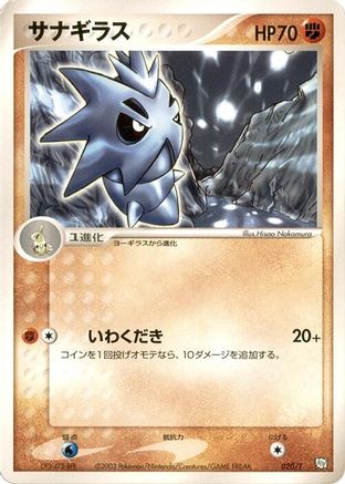 [JP] Pupitar (020/T) - T Promotional cards-1