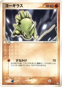 [JP] Larvitar (019/T) - T Promotional cards-1