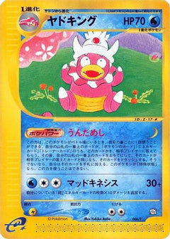[JP] Slowking (006/T) - T Promotional cards-1