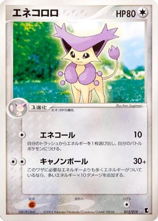 [JP] Delcatty (012/019) - Treecko Constructed Starter Deck-1