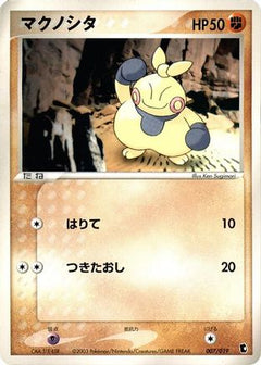 [JP] Makuhita - 007/019 (007/019) - Treecko Constructed Starter Deck-1