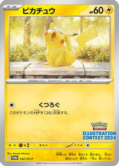 [JP] Pikachu - 242 (242) - SVP Promotional Cards-1