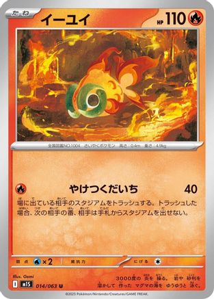 [JP] Chi-Yu (014/063) - m1S Mega Symphonia-1