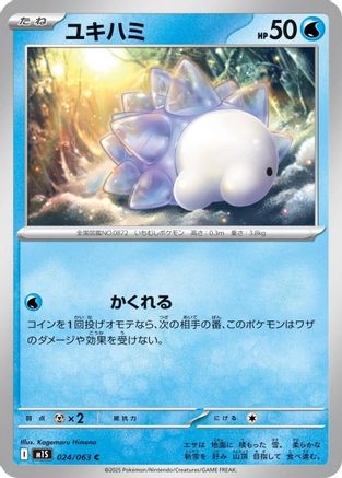 [JP] Snom (024/063) - m1S Mega Symphonia-1