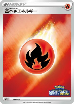 [JP] Basic Fire Energy - 247/S-P (247/S-P) - SP Sword  Shield Promos Holofoil-1
