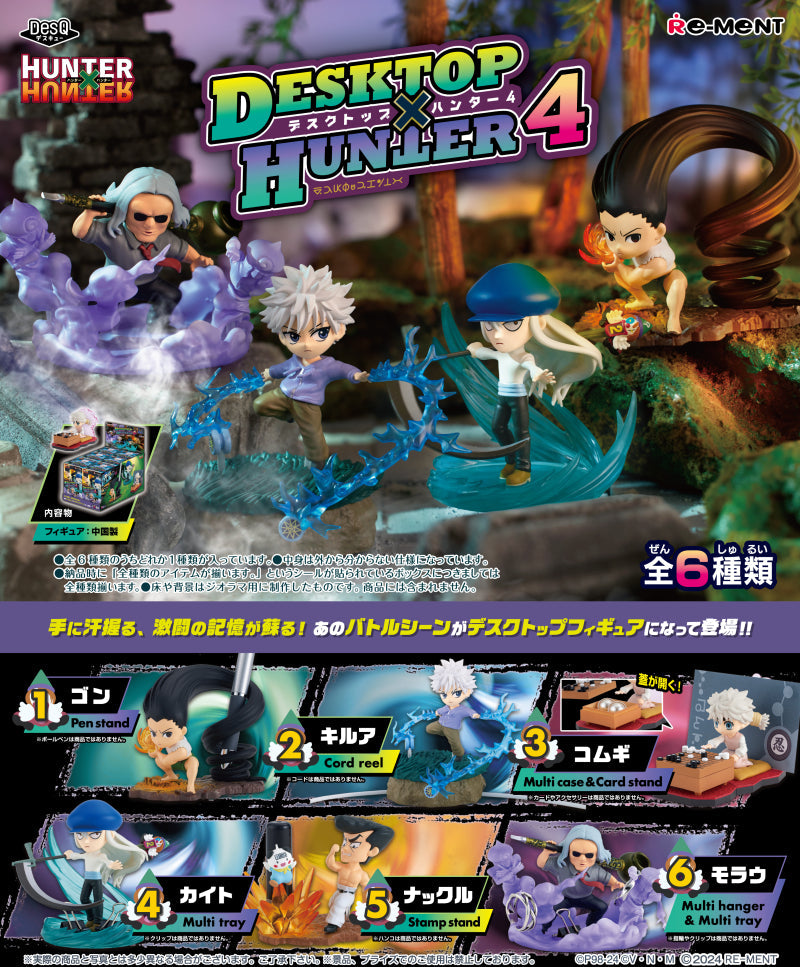 Hunter x Hunter: DesQ Desktop Hunter 4 (1 Random Box) (Re-ment Blind Box)-7