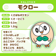 Pokémon Plush - Pokemon Fit - Rowlet (No.722)-5