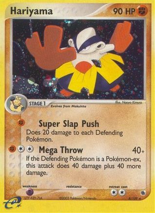 Hariyama - 8/109 8/109 - Ruby and Sapphire Holofoil-1