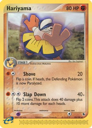 Hariyama - 33/109/109 - Ruby and Sapphire-1