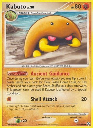 Kabuto/100 - Majestic Dawn-1