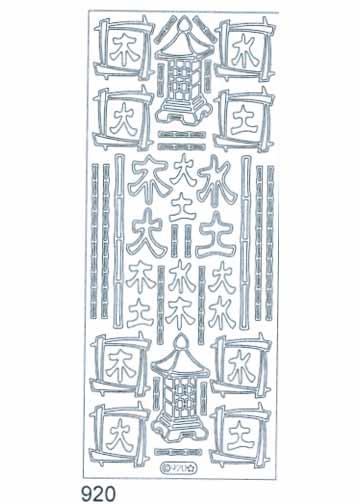 Deco Stickers - Oriental Stickers-1