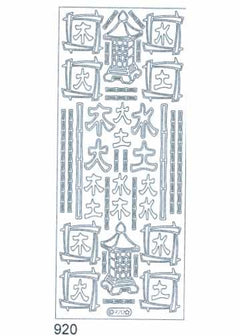 Deco Stickers - Oriental Stickers-1