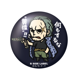 One Piece - Badges (B-SIDE LABEL)-25