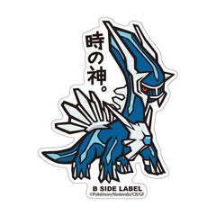 Pokémon - Dialga Large Sticker (B-SIDE LABEL)-1