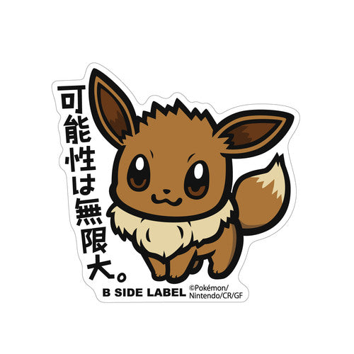 Pokémon - Eevee Large Sticker (B-SIDE LABEL)-1