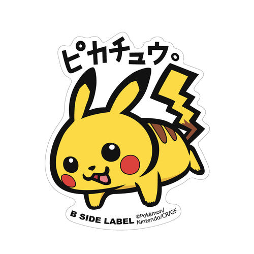 Pokémon - Pikachu Large Sticker (B-SIDE LABEL)-1