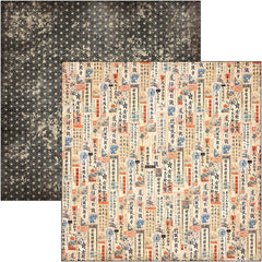 Land Of The Rising Sun Patterns Pad 12"x12" 8/Pkg-9