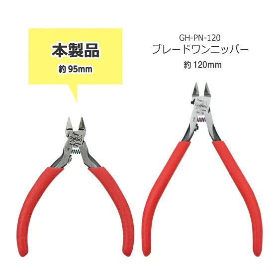 GodHand - Blade One Nipper Mini-4