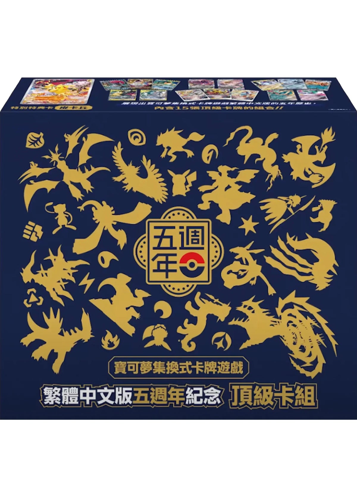 Pokémon TCG Traditional Chinese - 5th Anniversary Collection