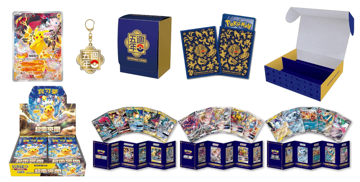 Pokémon TCG Traditional Chinese - 5th Anniversary Collection