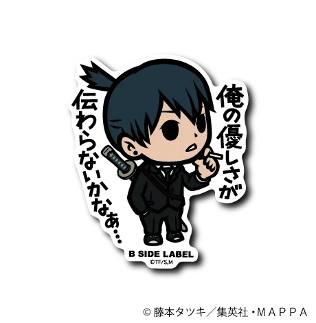 Chainsaw Man - Aki Hayakawa Small Sticker (B-SIDE LABEL)-1