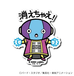 Dragon Ball Super - Zeno Small Sticker (B-SIDE LABEL)-1