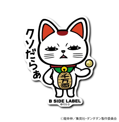 Dandadan - Turbo Granny (Lucky Cat) Small Sticker (B-SIDE LABEL)-1