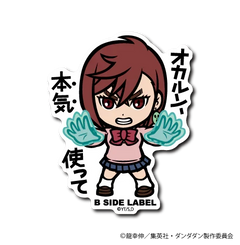 Dandadan - Momo Ayase Small Sticker (B-SIDE LABEL)-1