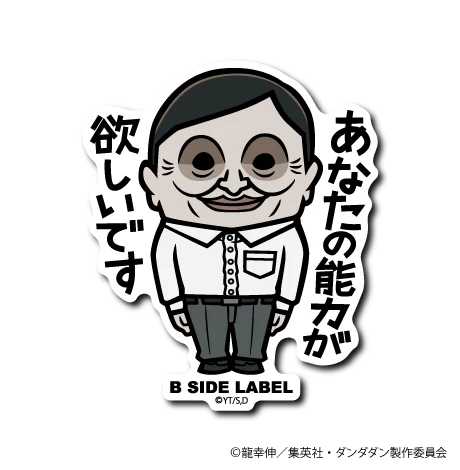 Dandadan - Alien Serpo Small Sticker (B-SIDE LABEL)-1