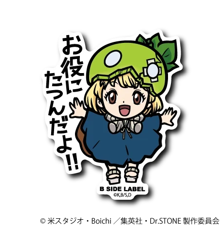 Dr. Stone - Suika Small Sticker (B-SIDE LABEL)-1
