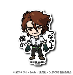 Dr. Stone - SAI Small Sticker (B-SIDE LABEL)-1