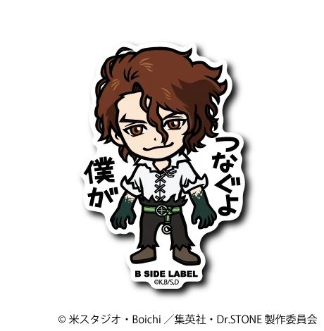 Dr. Stone - SAI Small Sticker (B-SIDE LABEL)-1