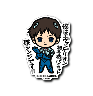 Evangelion - Ikari Shinji Small Sticker (B-SIDE LABEL)-1